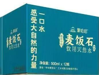 麦饭石矿泉水