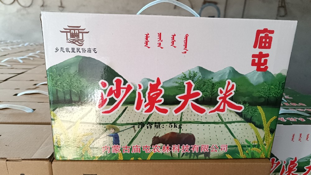 奈曼旗北粮农业科技有限公司